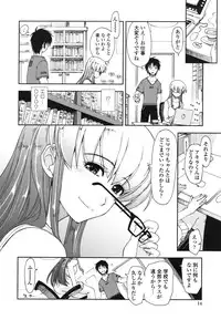 [Kamino Ryuuya] Mosaic X Sanshimai - Mosaic X Three Sisters