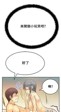 [哈士奇小子＆Minumindu] 心動！MY OFFICE LADYS 第1季 [中国翻訳]