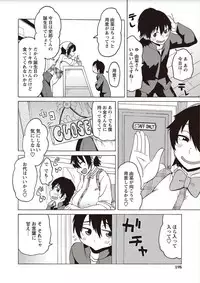 [Yuuki Ray] Shota Fuckers [Digital]