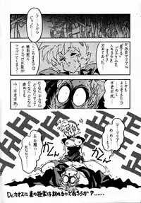 [Bible (Ogata Satomi)] Kyouakuteki Shidou Daiichijou Dainikou (Ghost Sweeper Mikami Gokuraku Daisakusen!!)