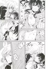 (C82) [Furiko (Mametarou)] Nymphaea (Tales of the Abyss)