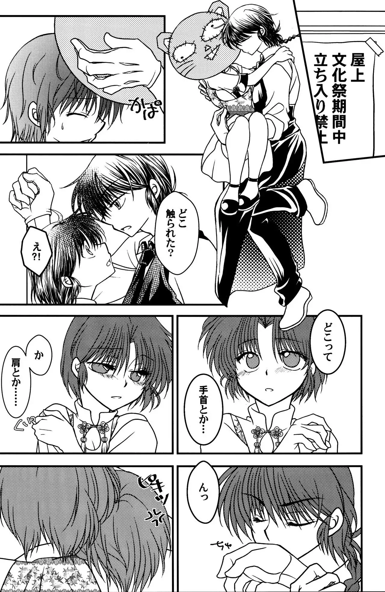 Iinazuke ga Neko ni Narimashite.