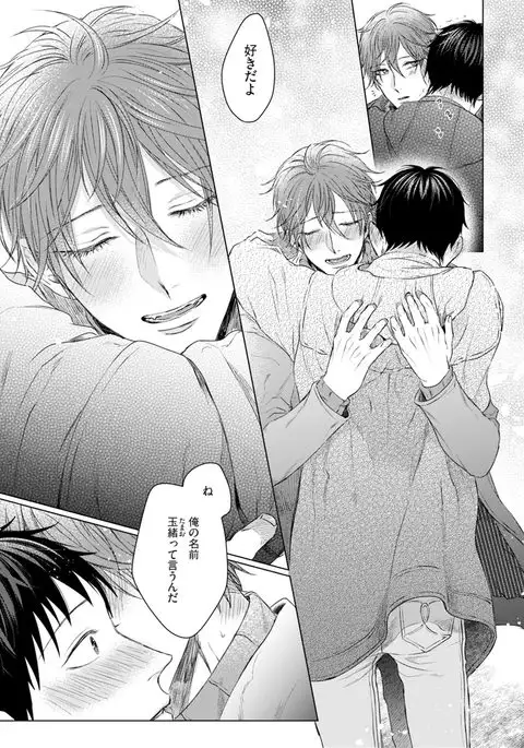 Nyaa to Nakukara Aishiteyo