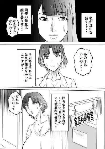 Henna Hanashi... Hitozuma Hyakumonogatari