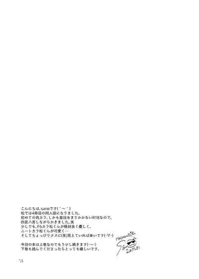 Sayonara Tender Tender - goodbye tender tender vol. 1