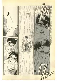COMIC Papipo Gaiden 1995-01