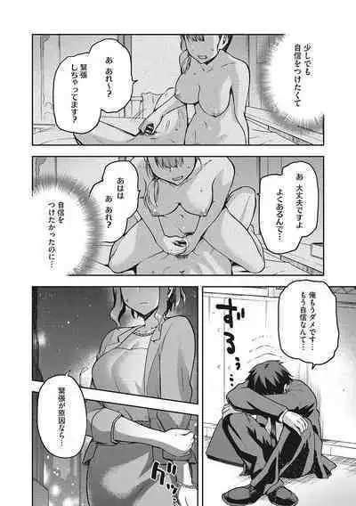 Nagusami Rasen Shimai no Uraomote