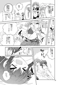 [ふなのりはうす] 水兵ききの『みかにみかハラ2010』～みかに透明人間のせかい～