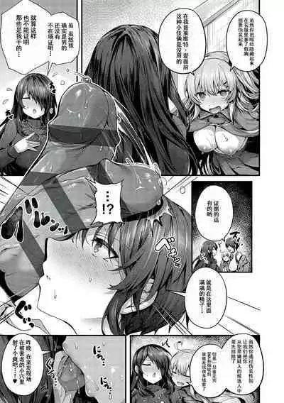 Yariman keimaru to mesugaki tantei | 轻浮女警长和雌小鬼侦探