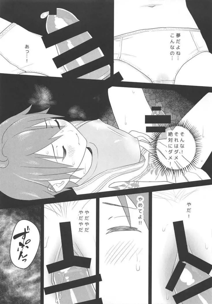 Karate Shoujo wa Sake ni Make