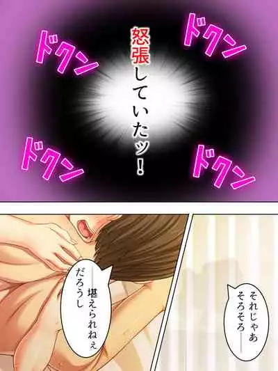 Netorase Kanojo. Ore no Tame ni Hoka no Otoko ni Dakarete kite kure <Soushuuhen>