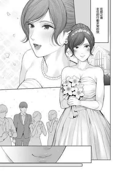 Hoka no Otoko to Kekkon Shitara Anata no Kodane Kureru? | 若我和其他男人結婚的話你仍然會和我愛愛嗎?