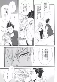 (SUPER23) [SU (Enuko)] Sora no Otoshimo (Sengoku Basara)