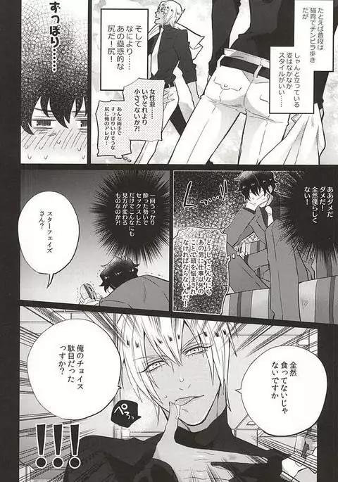 愛してるぜクズ