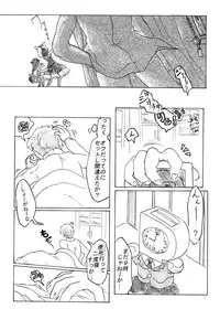 [Nata de coco Soda (Shimagarasu)] Pussy Cats (THE IDOLM@STER CINDERELLA GIRLS) [Digital]