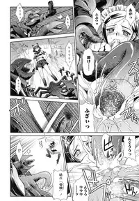 [RANKA] Shokuma Sensen