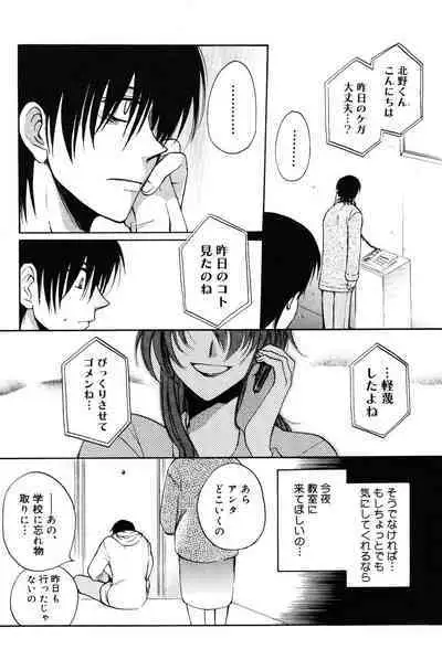 Onna Kyoushi Premium