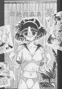 [Anthology] Kanin no Ie Vol. 1 ~Kei to Imouto~