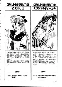 [Anthology] From the Moon 2 (Bishoujo Senshi Sailor Moon)