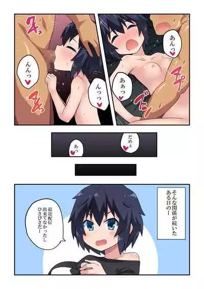 Namanushi-chan wa Ayaui! 3