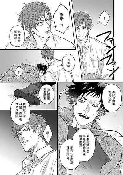 Double Fake Tsugai Keiyaku | Double Fake－ 番之契约 1-3