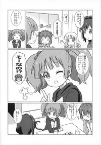 (C89) [Circle Heron (Shiramayumi)] Magejun 39 (YuruYuri)