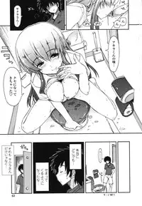 [Kamino Ryuuya] Mosaic X Sanshimai - Mosaic X Three Sisters