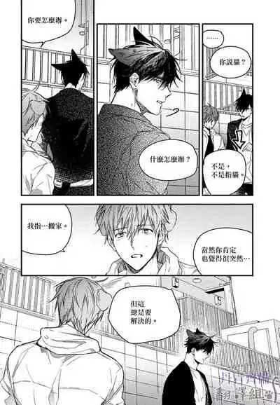 巴夫洛夫的大貓貓 01-14