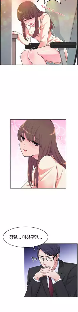 My Own Consolation Time Ch.1-14