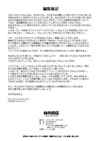 [MasterMind (Sakaki Naomoto)] Imoutoteki Yokuatsu (Sister Princess) [Digital]