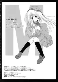 (C71) [Imomuya Honpo, monochrose (Azuma Yuki, REN)] Seifuku Yuugi