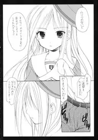 (C71) [Imomuya Honpo, monochrose (Azuma Yuki, REN)] Seifuku Yuugi