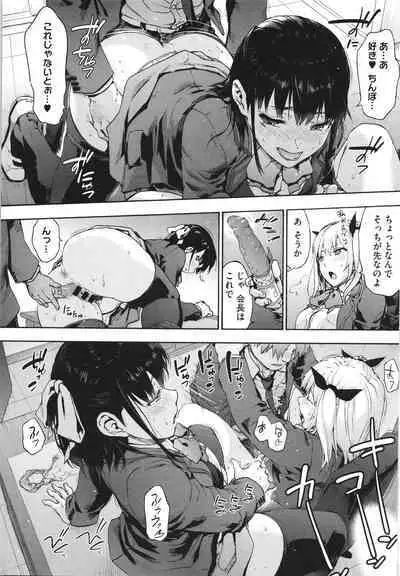 Harem Cult side CULT