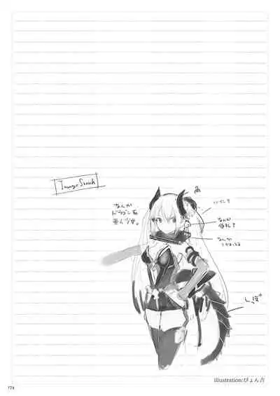 Current Storage Collection 1