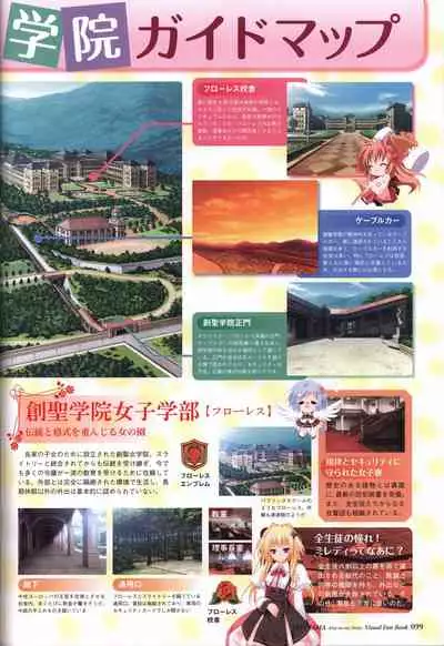 Tayutama -Kiss on My Deity- Visual Fanbook