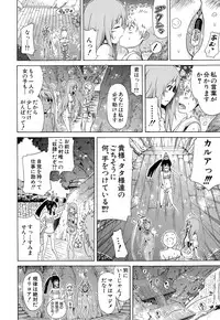 COMIC Mugen Tensei 2015-08