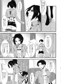 (C86) [Kiseki (Kisaki Noa)] kiss me once again (Shingeki no Kyojin)