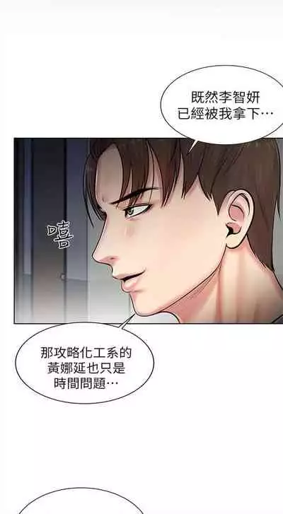 [北鼻 & 逃兵] 超市的漂亮姐姐 1-69 官方中文（連載中）