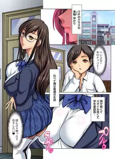 Manin Densha wa Kiken desu!