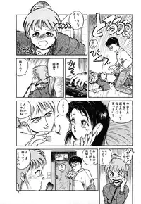 [Hayakawa Mamoru] Rakka Chiten Nite