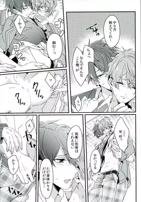 Zetsurin Morisawa ga Gouin Sugite Utsu