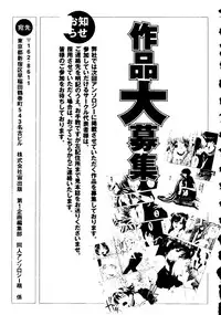 [doujinshi anthology] Sensei ni Omakase (Onegai Teacher, Azumanga Daioh, Chobits, Hajimete no Orusuban, original)