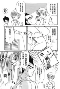 [Shima Sanmei] Dragon Pearl 04 [chinese]