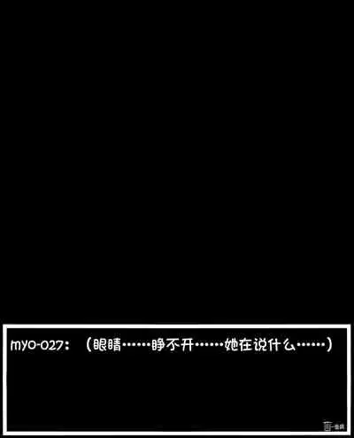 Myo was taken by the bad guys！！