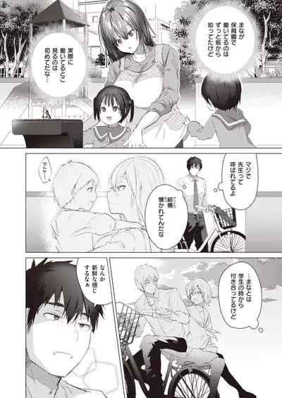 COMIC Kairakuten BEAST 2021-10