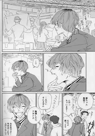 (SUPERKansai27) [Crawl (Tami)] EAT YOU ALIVE (Hypnosis Mic)