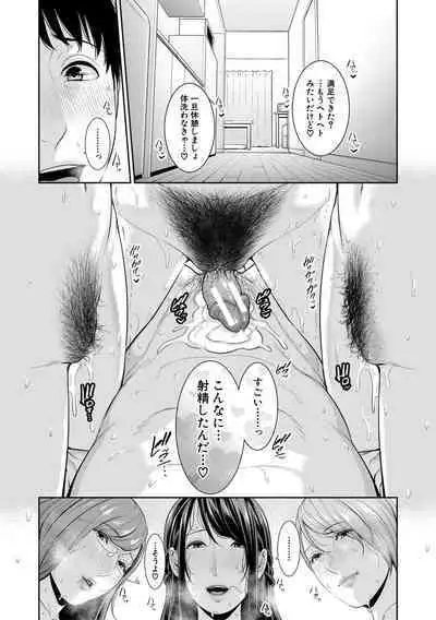 [gonza] Boku dake no Inbo-tachi [Digital]