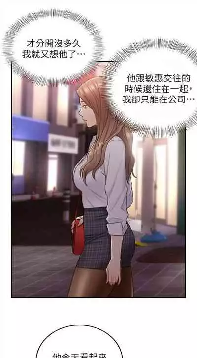 [週五] [富貴鼻 & 雲河尹] 正妹小主管 1-65 官方中文（連載中）