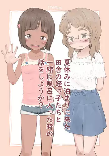 Natsuyasumi ni Tomari ni Kita Inaka no Meikkotachi to Issho ni Furo ni Haitta toki no Hanashi o Shiyo ka?