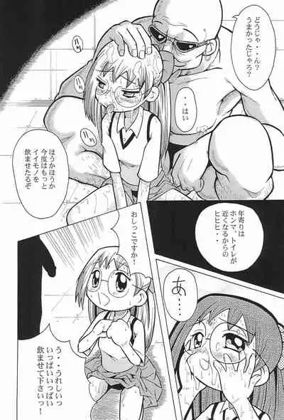 (CR29) [Urakata Honpo (Various)] Urabambi Vol. 3 - Betabeta Hazuki (Ojamajo Doremi)